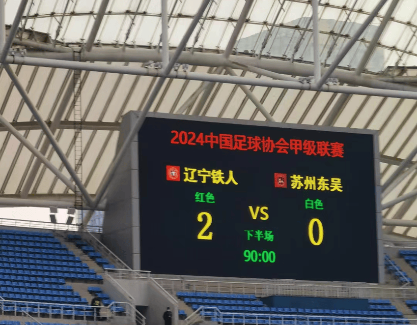 关于四川队主场告捷，胜利助力全面发展的信息