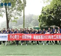 包含全队合作，齐心奋斗，追求胜利的梦想的词条
