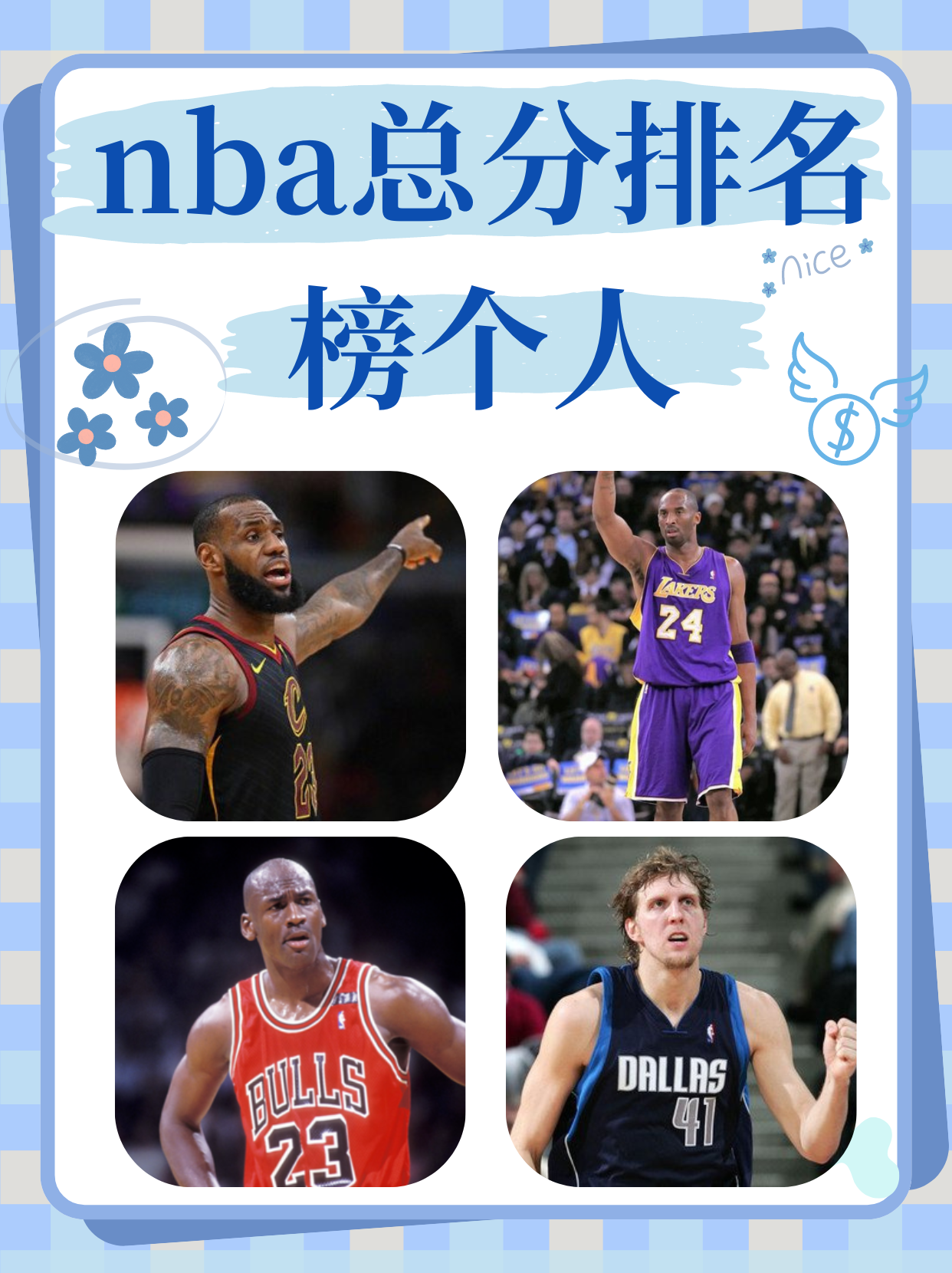 NBA总决赛MVP获奖人今晚揭晓