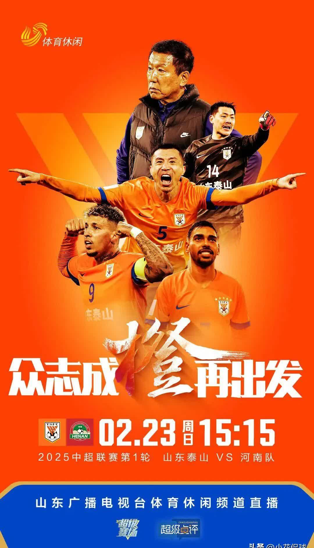 包含中超球队备战毫不松懈，迎接新赛季的挑战的词条