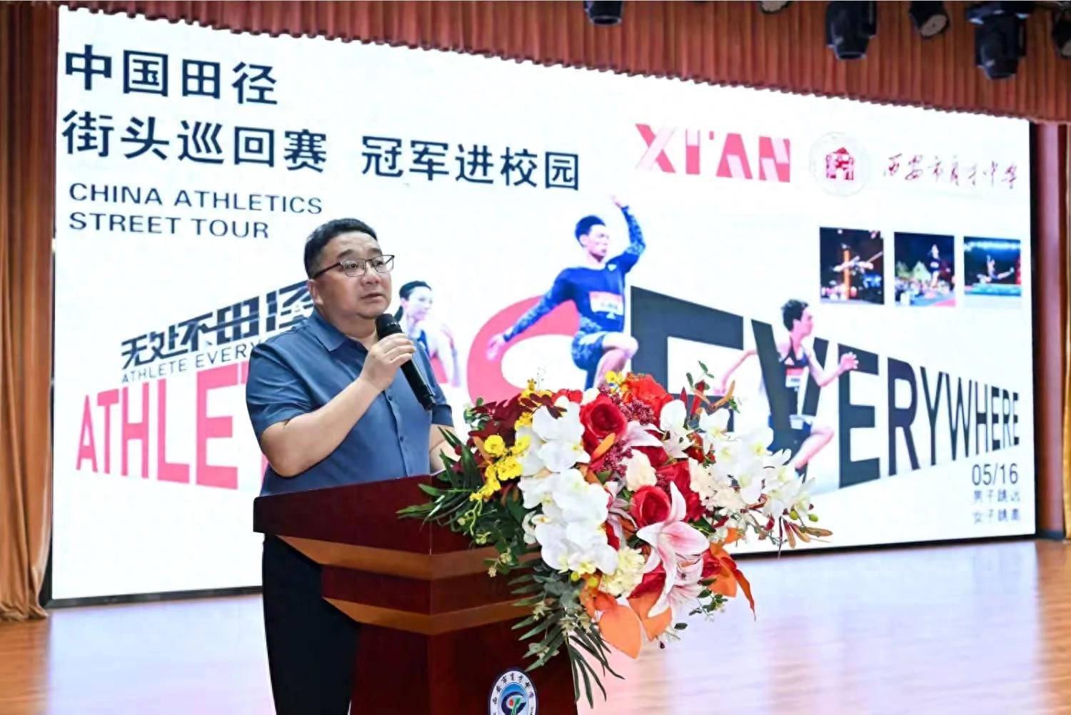 田径冠军冷静应对，备战下一场冲刺的简单介绍