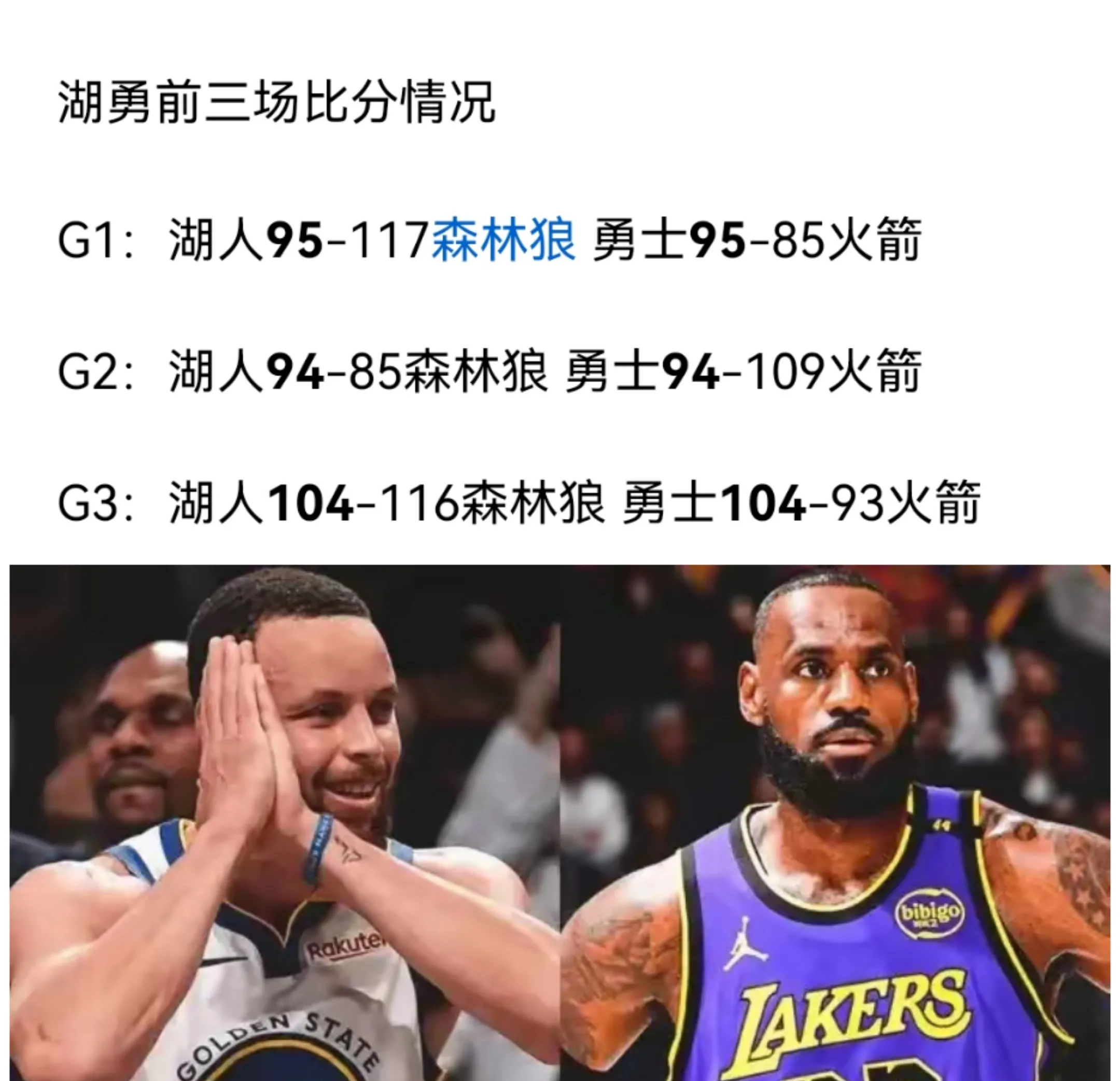 关于湖人遭遇掘金止步，亚洲杯局势紧张的信息