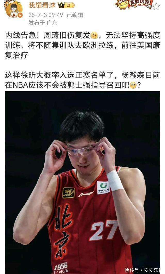 关于主力球员受伤，球队备战备受考验的信息