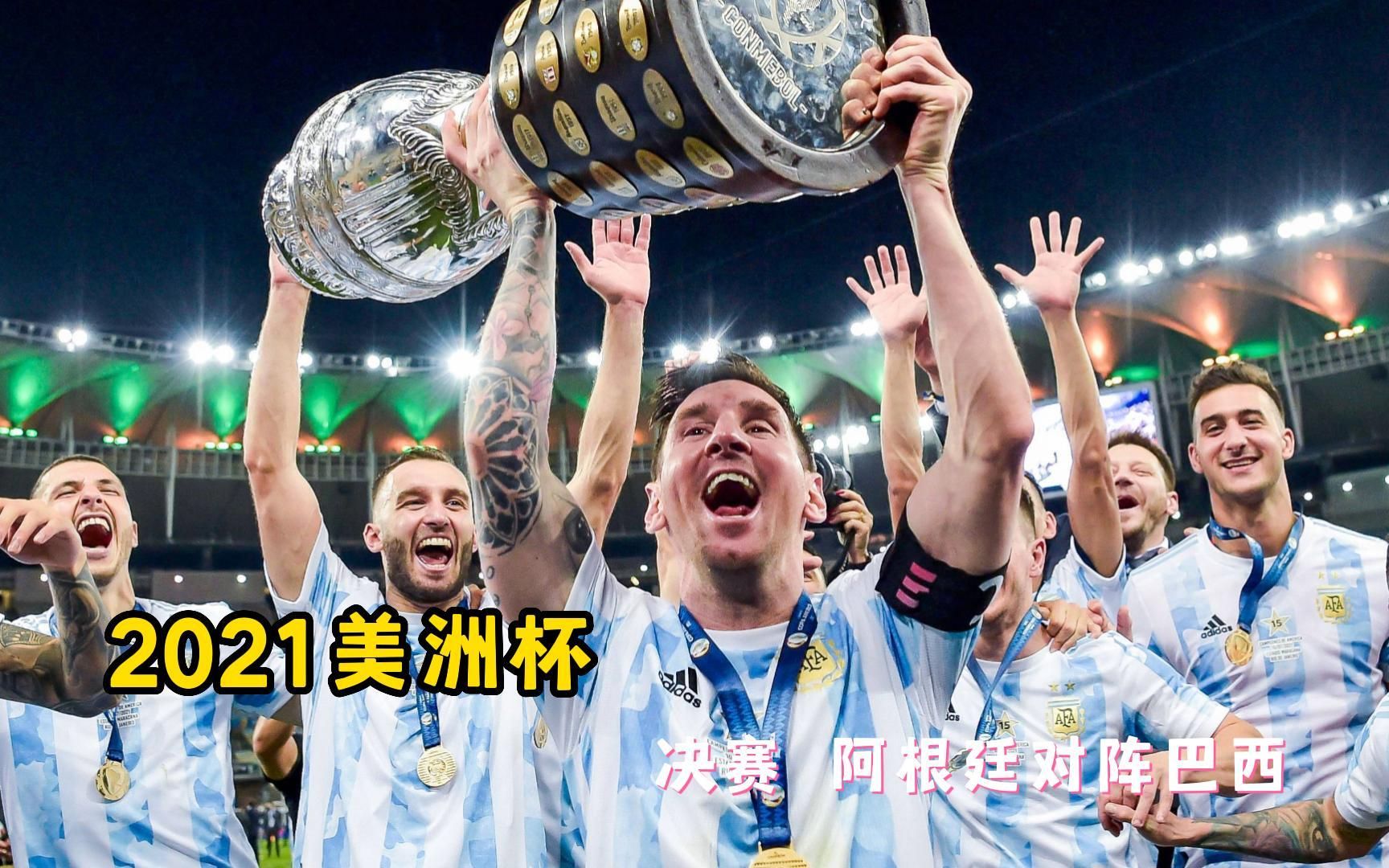 梅西率领阿根廷晋级美洲杯决赛,将迎战巴西 梅西率领阿根廷晋级美洲杯决赛,将迎战巴西