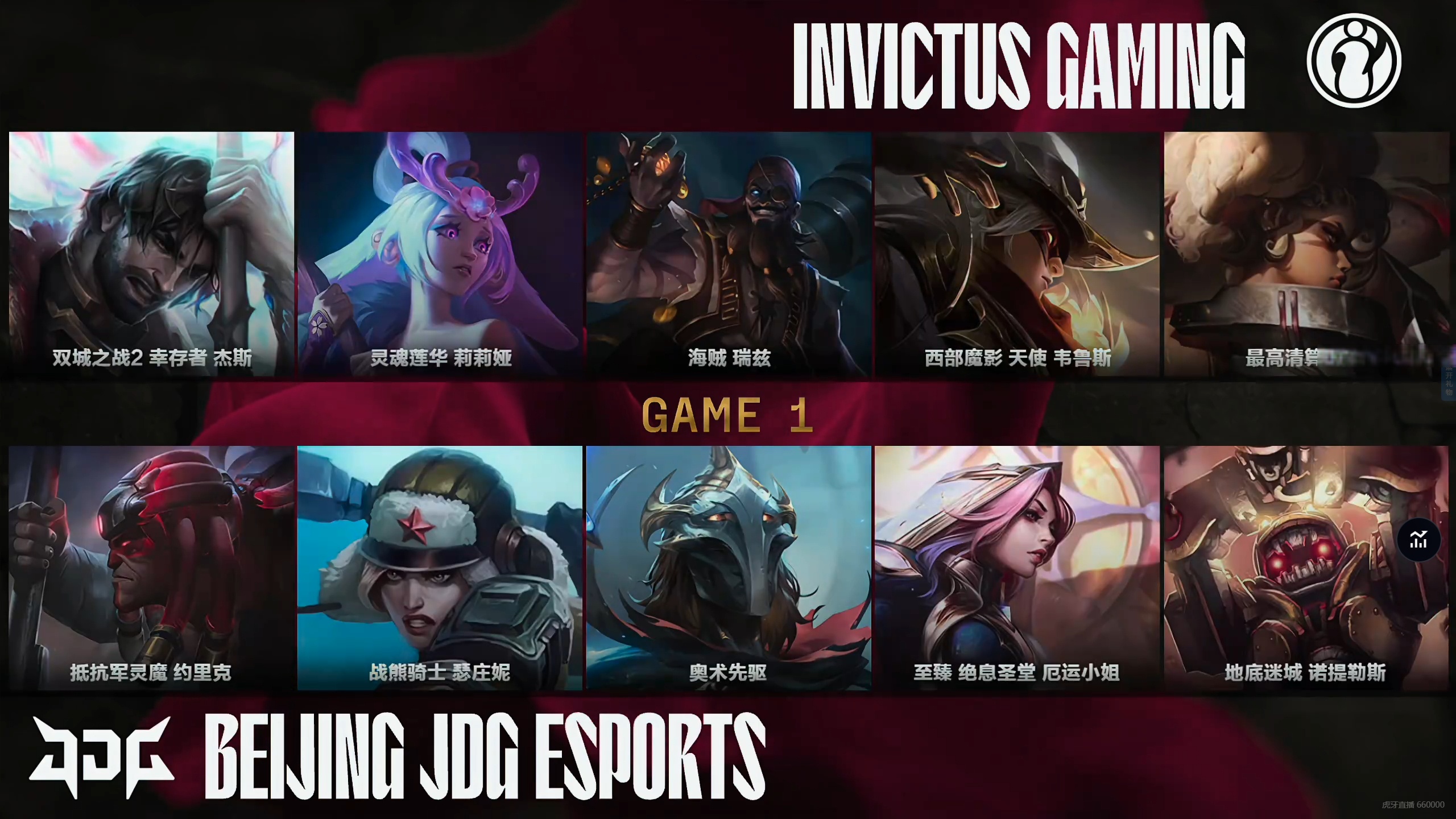JDG绝杀IG，Zeus打出惊人五杀小组赛3:0（柏林）