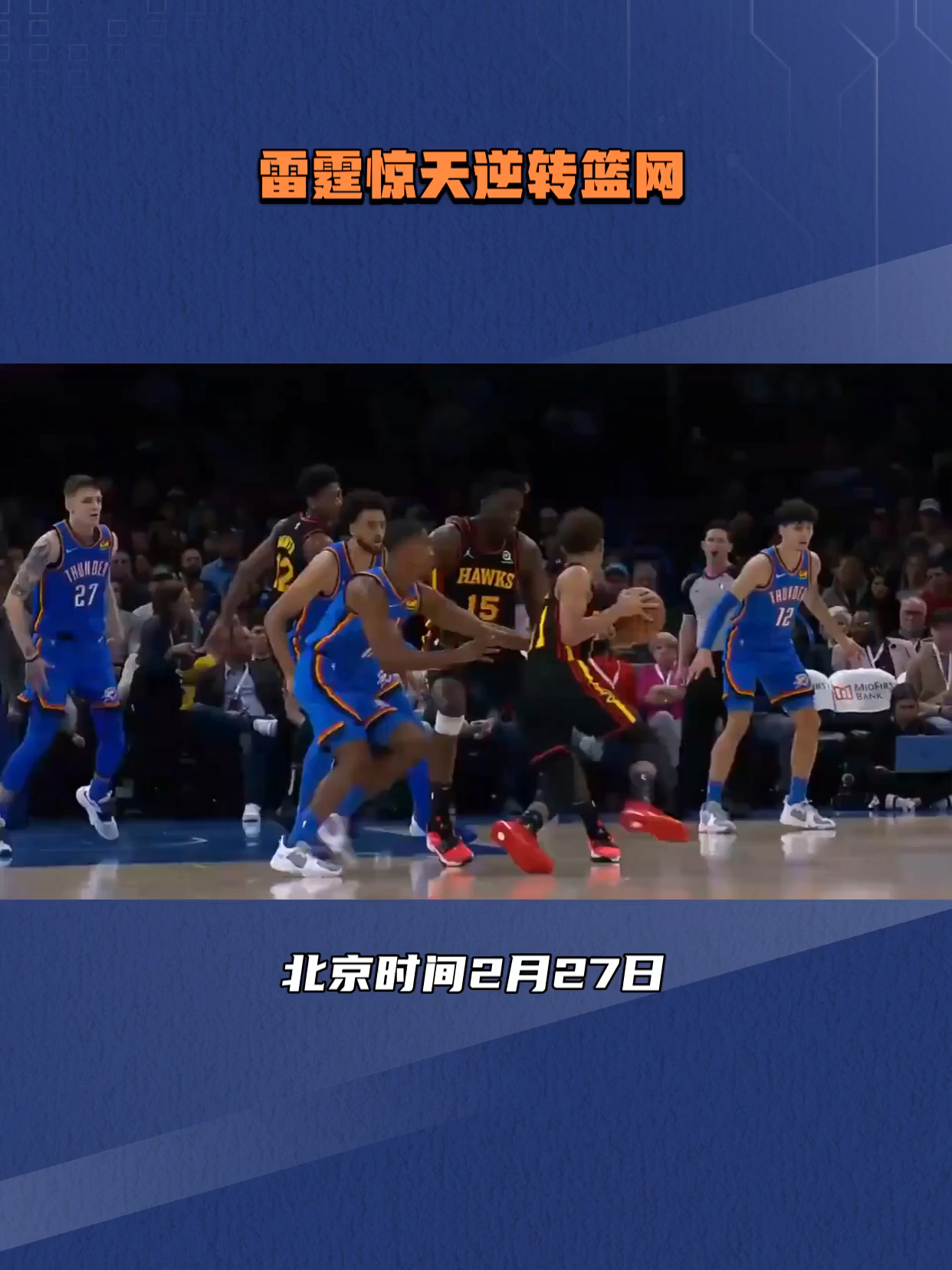 篮网惨败开拓者，遭遇两连败