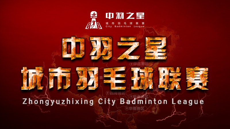 关于羽毛球战术调整奏效，成功扭转局势的信息